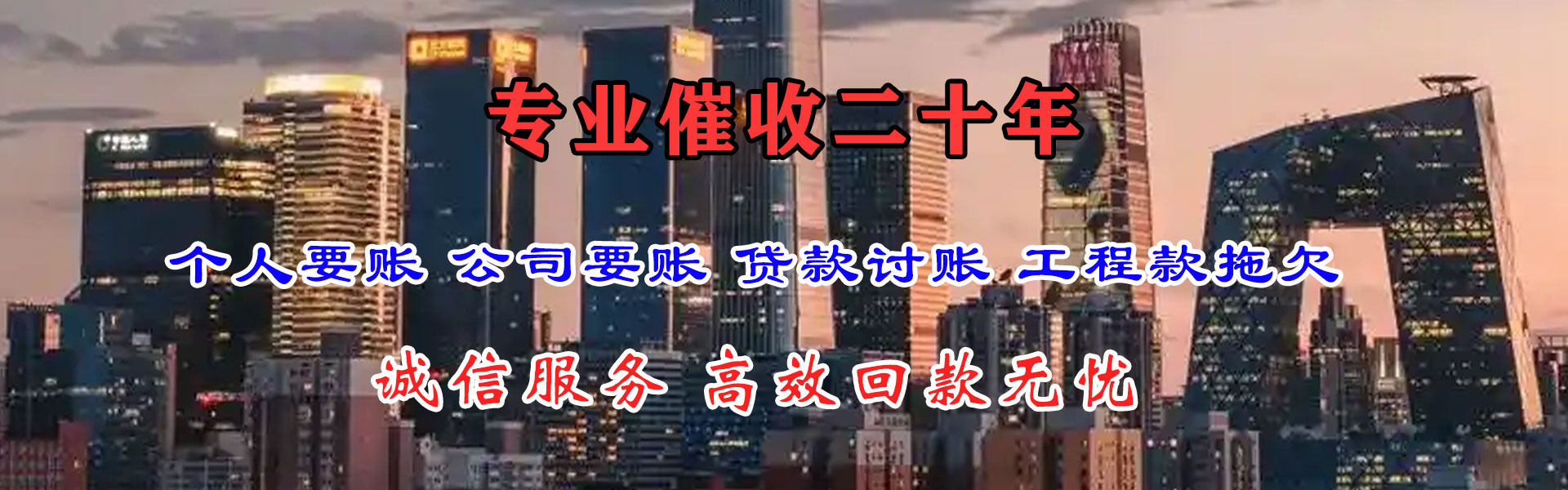 平凉收债公司