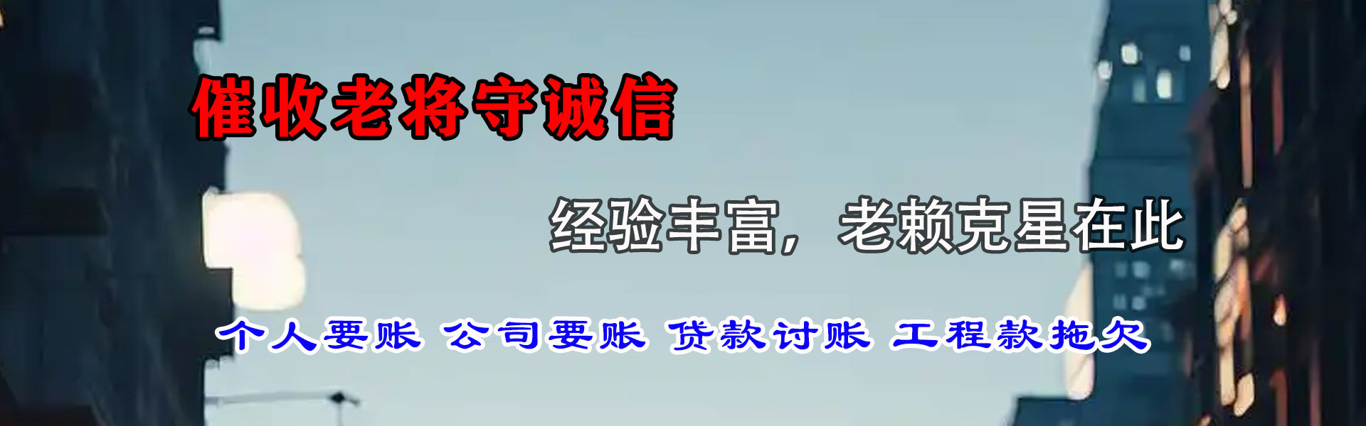 平凉清账公司
